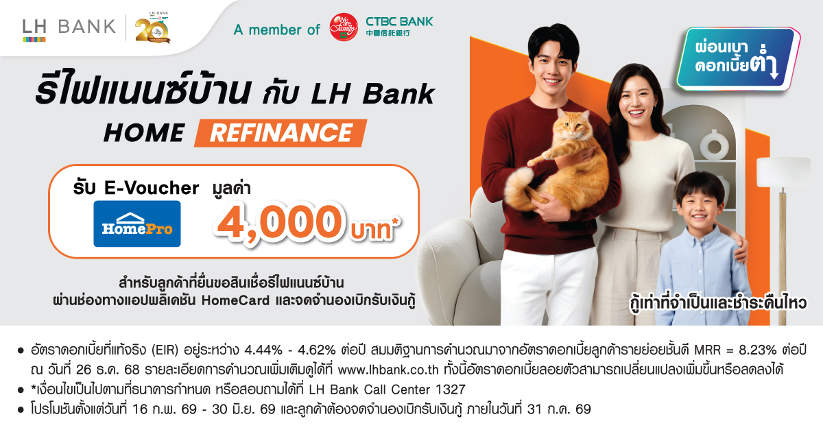 Housing Loan Refinance LH Bank